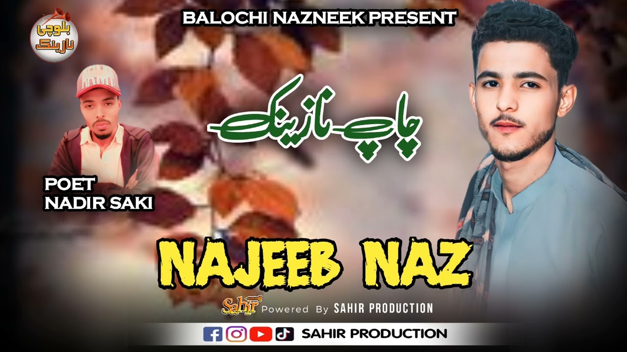 BESEGAR SHUMA || NAJEEB NAZ  || balochi new nazeenk || Salouki banouri mashup