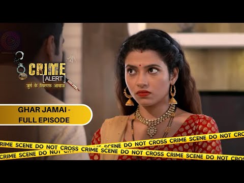 CRIME ALERT FULL EPISODE  | GHAR JAMAI | क्राइम अलर्ट | Hindi Crime Show