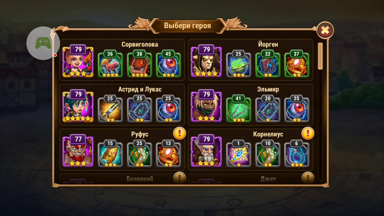 хроники хаоса лучшие пачки героев. мобильные хроники хаоса пачки. хроники хаоса пачки героев. йорген хроники хаоса. мобильные хроники хаоса пачки.