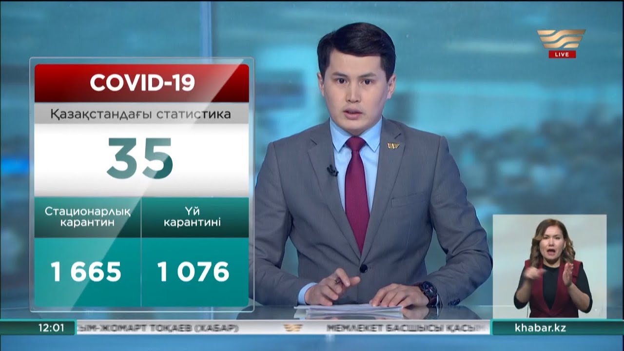 Программа астана канал на сегодня. Астана ТВ прямой эфир. Астана ТВ кто главный директор.