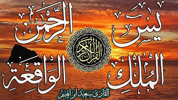تلاوة هادئة تريح القلب ❤ والعقل تنسيك الدنيا وهمها💚 قران كريم💚 بصوت جميل جدا تشعر براحة نفسية HD33