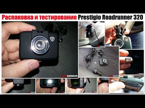 Prestigio Roadrunner 320 тестирование