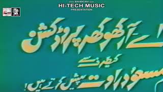 Dopetuk Tahshka Production (1987?, Pakistan)