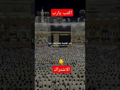 شاهد افضل دعاء اللهم يا رب اوصيك بمستقبلي خير اكسبلور ترند 