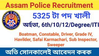 Assam Police AB/UB Constable New Recruitment 2023// Notifications Out 5563 Post Apply Online.#police