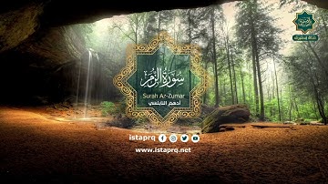 آيات من سورة الزمر للقارىء أدهم نابلسي