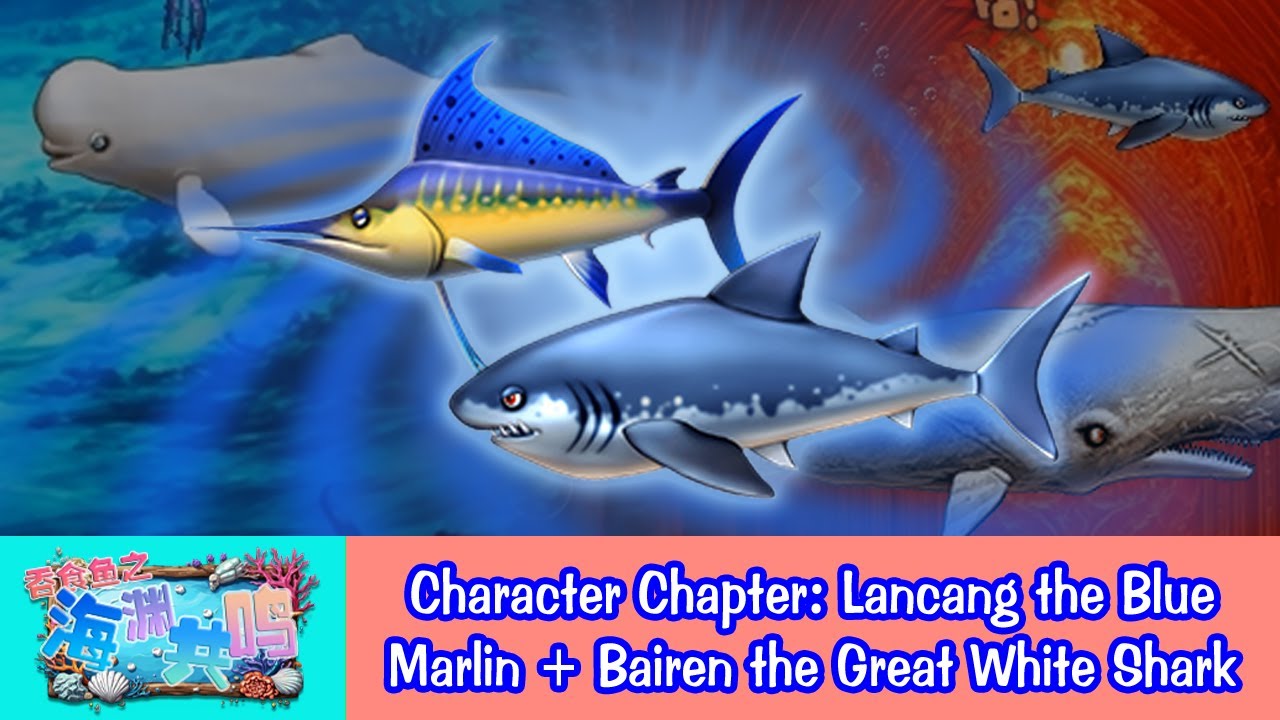 Feeding Frenzy Call of the Abyssal Heart (Baidu Mod) - Character Chapter: Lancang + Bairen