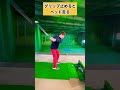 打つ前にコレやるとヘッドが鬼走る!!