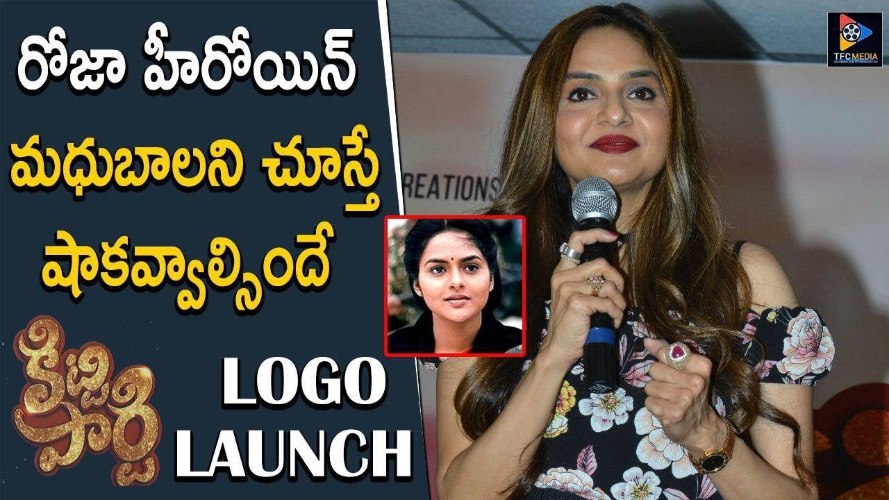 Roja Movie Heroine Madubala Cute Speech At Kitty Party Logo Launch Press Meet || Telugu Full Screen