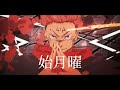 【AMV】呪術廻戦/鬼の宴