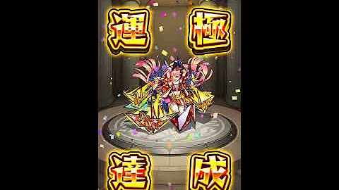 モンスト オリガミ 運極 モンスト オリガミ 運極