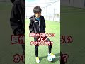 BLUELOCK アニメOP「傍若のカリスマ」に合わせて、サッカー動画を YouTube ショートに上げてみては? #ブルーロックエゴチャレ #PR #YouTubeショート