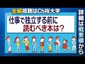 独立・起業その前に学ぶべきことはある？[森永康平のサバイバル経済学]