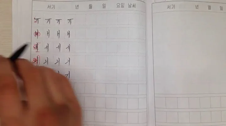 Writing Korean Vowels(      ) Josephine Calli_  /