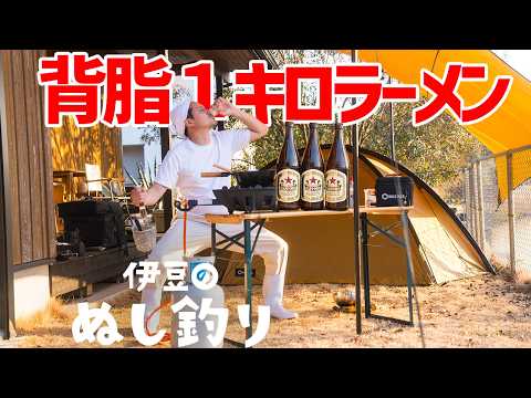 伊豆のぬし釣り - YouTube