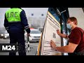 В Химках бастуют против дорожных штрафов. Как работают QR-коды в торговых центрах - Москва 24