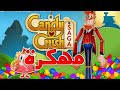 طريقه تهكير لعبه كاندي كراش سارع قبل الحذف #ميديا #فاير