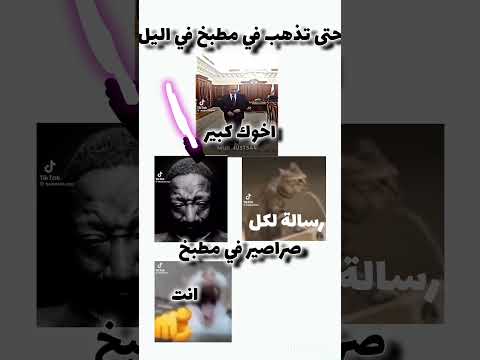 آسف على كرنج لكن جزء ثاني راح يكون أفضل Memes