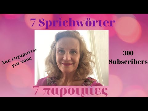 17. Video 7 Παροιμίες - 7 Sprichwörter (300 Subscribers Special)