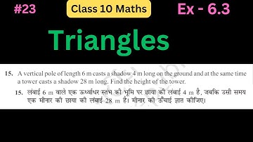 Class 10 Maths | Chapter 6 | Exercise 6.3 Q15 | Triangles | NCERT