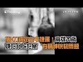 中捷20歲嫌高雄北上犯案  有精神恍惚問題 #Shorts