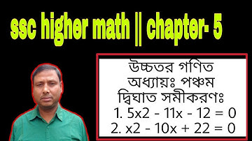 ssc : higher math || chapter 05