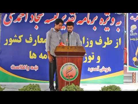 ترانه زیبا به وصف وطن
