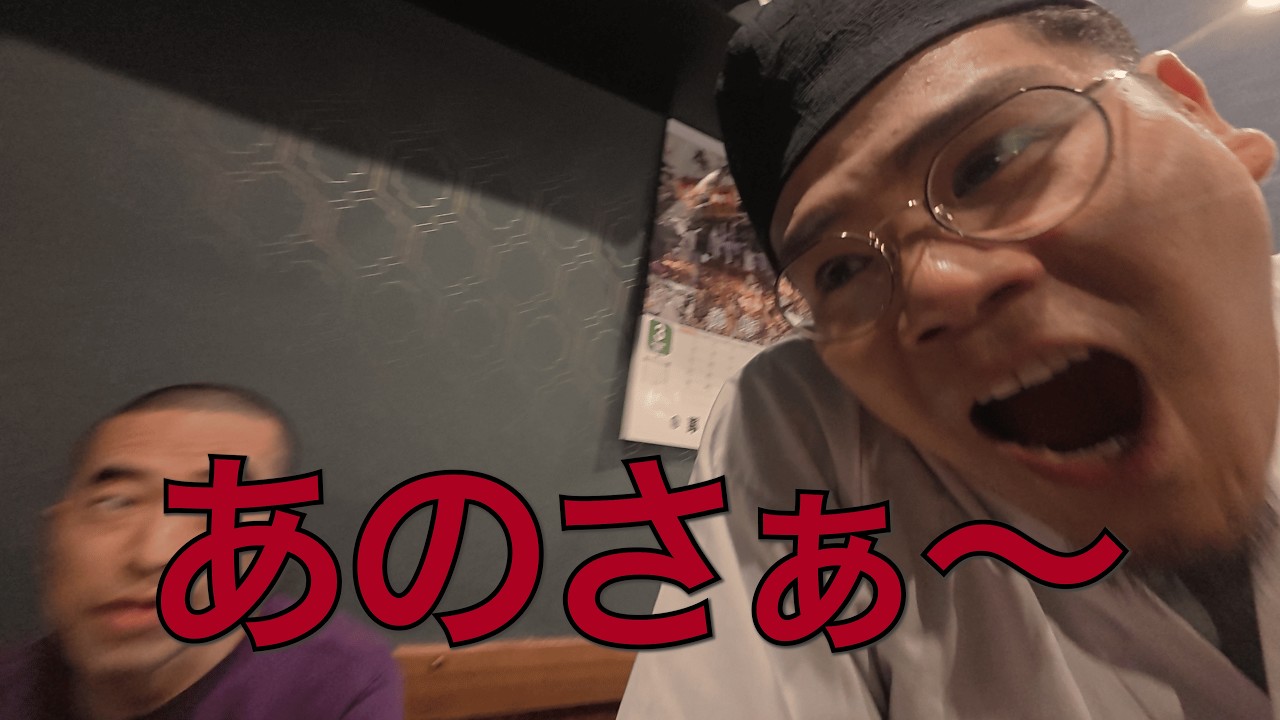 会話が聞き取れないほどバカ騒ぎされるお客様への心の声 | ハリエビch