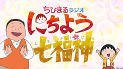 公式 ちびまる子ちゃんねる Youtube