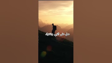 #explore #quran #قرآن #سورة_الكهف #اسلام_صبحي #اكسبلور #قران_كريم #اكسبلور_explore #explorepage #لاي