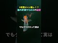 1年間ご飯無し！？海の天使クリオネの秘密 #ほっこりショート #クリオネ #海の生き物