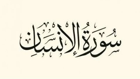 تلاوة هادئة مريحة للقب تلاوة عذبة و خاشعة عالم من الطمأنينه والخشوع بتلاوة هادئة و خاشعة و مميزة