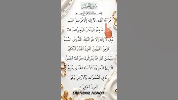 surah al hashr سورة الحشر ✨️  Egzon Ibrahimi remix voice #surah #quran
