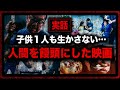 【八仙飯店之人肉饅頭】10人が犠牲になった凶悪事件を映画化