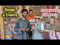 ФРУКТОВЫЙ БАЗАР В ХУРГАДЕ🍇Египетский рынок 🍊изучаем слова и цифры на арабском🍉egyptian market🍍