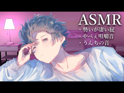 絶対に笑ってはいけない睡眠用ASMR