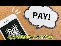 【d払いならこの動画！】d払いの使い方〜登録の仕方やチャージの仕方、お得な情報について解説〜