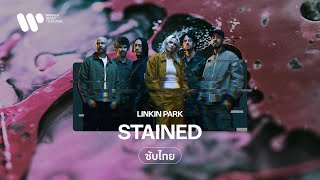 Sub Thai Stained - Linkin Park