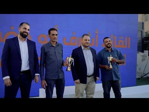 حفل تتويج دوري أبطال الفرق من بترا رايد