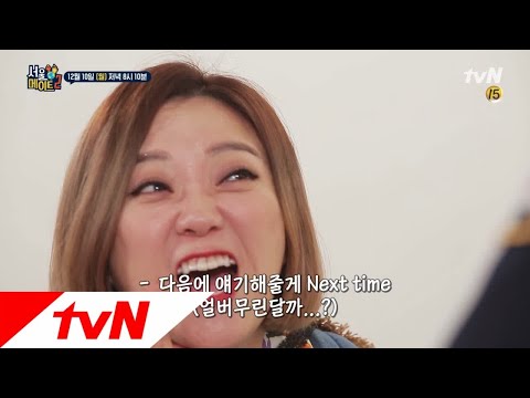 seoulmate2 [티저1] 입국부터 절대 위기!! ★김숙★님 필리핀 입국 사유는 다음에 알려줌~(찡긋) 181210 EP.1