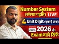 📚🔥 Number System (संख्या पद्धति) | Unit Digit (इकाई अंक) | 2026 Exam Special | LIVE Class 📃📃