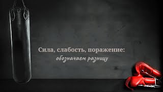 Сила, слабость и поражение планет: обозначаем четкую разницу