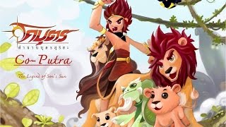 Teaser : โคบุตร ตำนานบุตรสุริยะ l Kobutra l Vithita Animation