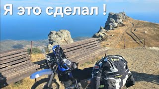 Мото путешествия на гору Демерджи. Эндуро путешествия по Крыму. Дикий крым.