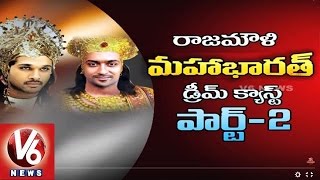 Baahubali Rajamouli Dream Project Mahabharat Cast Leaked || Part 2 || Tollywood Gossips || V6 News