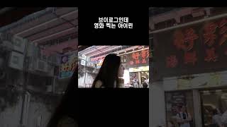빗소리에 취한다#레드벨벳 #아이린 #irene #redvelvet