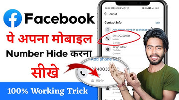 Facebook pe mobile number kaise hide kare | Facebook pe number कैसे Chupaye in Hindi