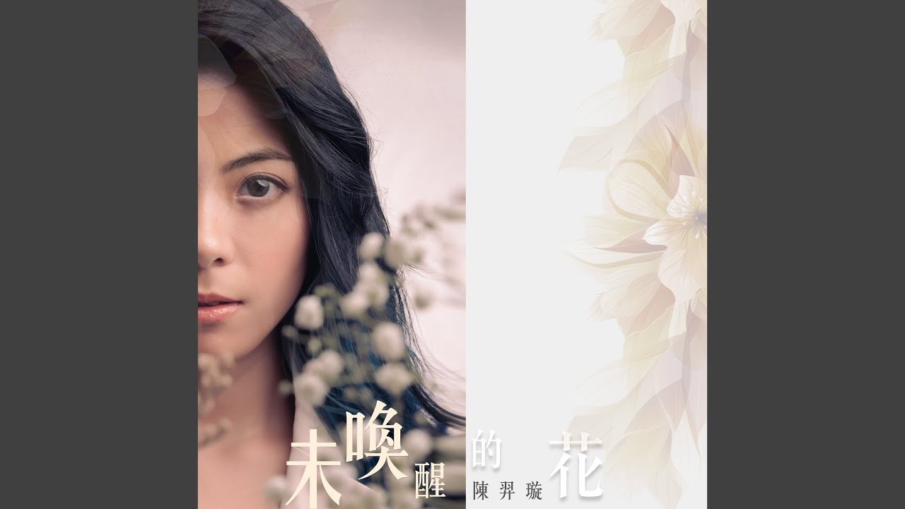 Regardez 你的聽眾 (feat. 林思彤) sur YouTube Regardez 你的聽眾 (feat. 林思彤) sur YouTube