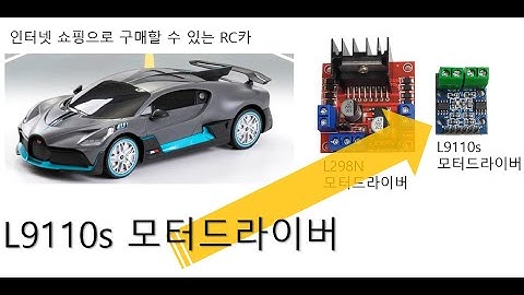아두이노: L9110s 에 연결한 바퀴를 스마트폰으로 회전시키기