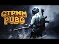 PUBG MOBILE  - АПАЮ ЗАВОЕВАТЕЛЯ ОТ 3 ЛИЦА НА ЭМУЛЯТОРЕ